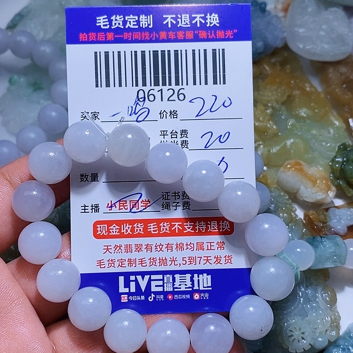 定制翡翠未镶嵌一****?