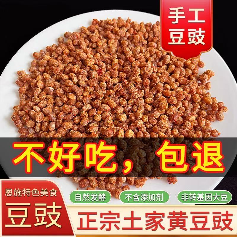 【三包】正宗湖北恩施手工豆鼓加热即食方便下酒菜
