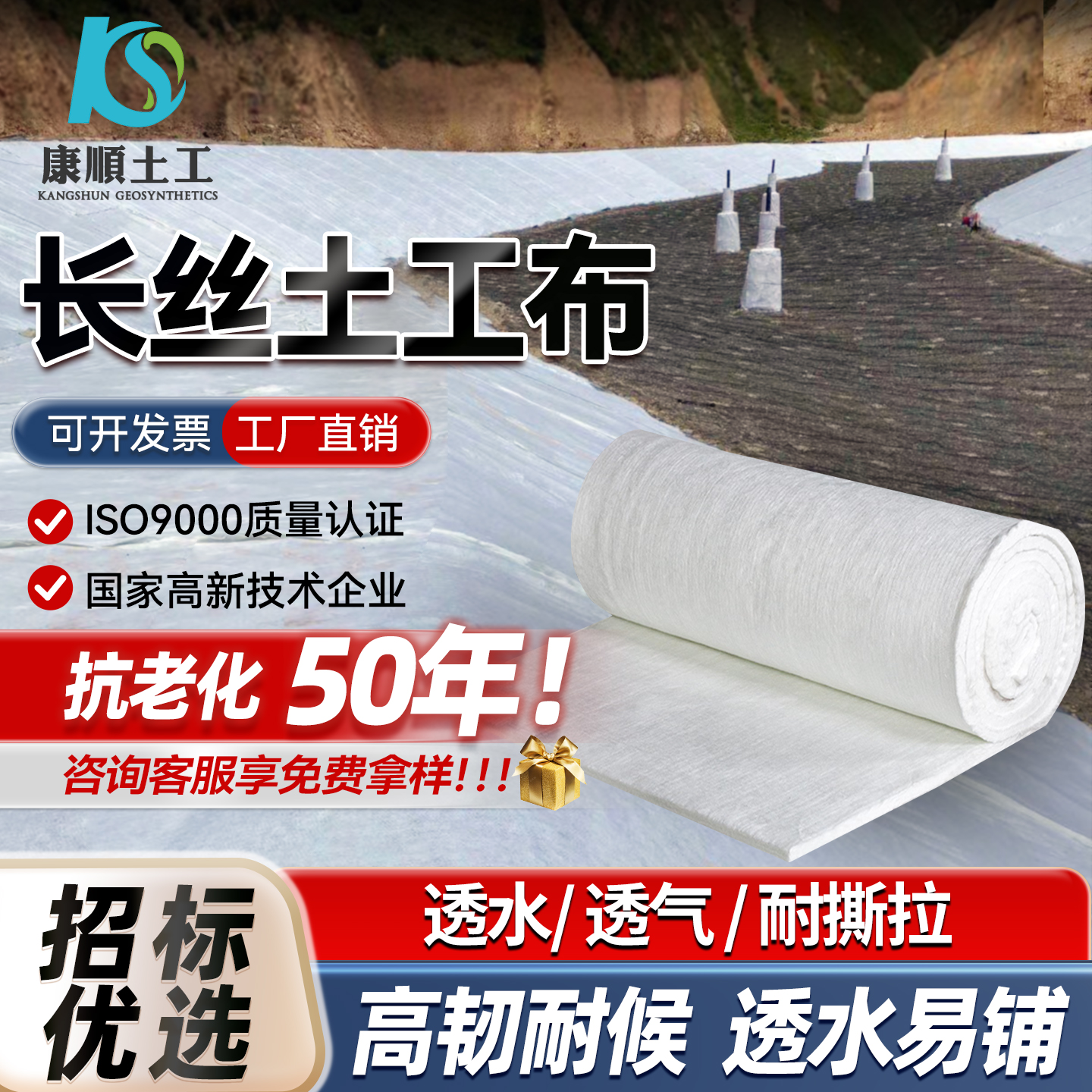 聚酯无纺布公路养护桥梁护坡路基加筋反滤透水聚丙烯长丝土工布