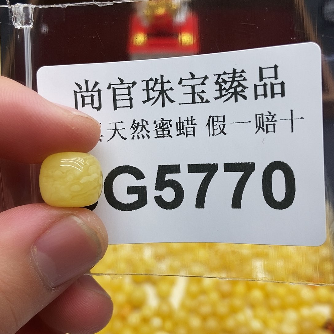 蜜蜡珠宝奇石未镶嵌5770