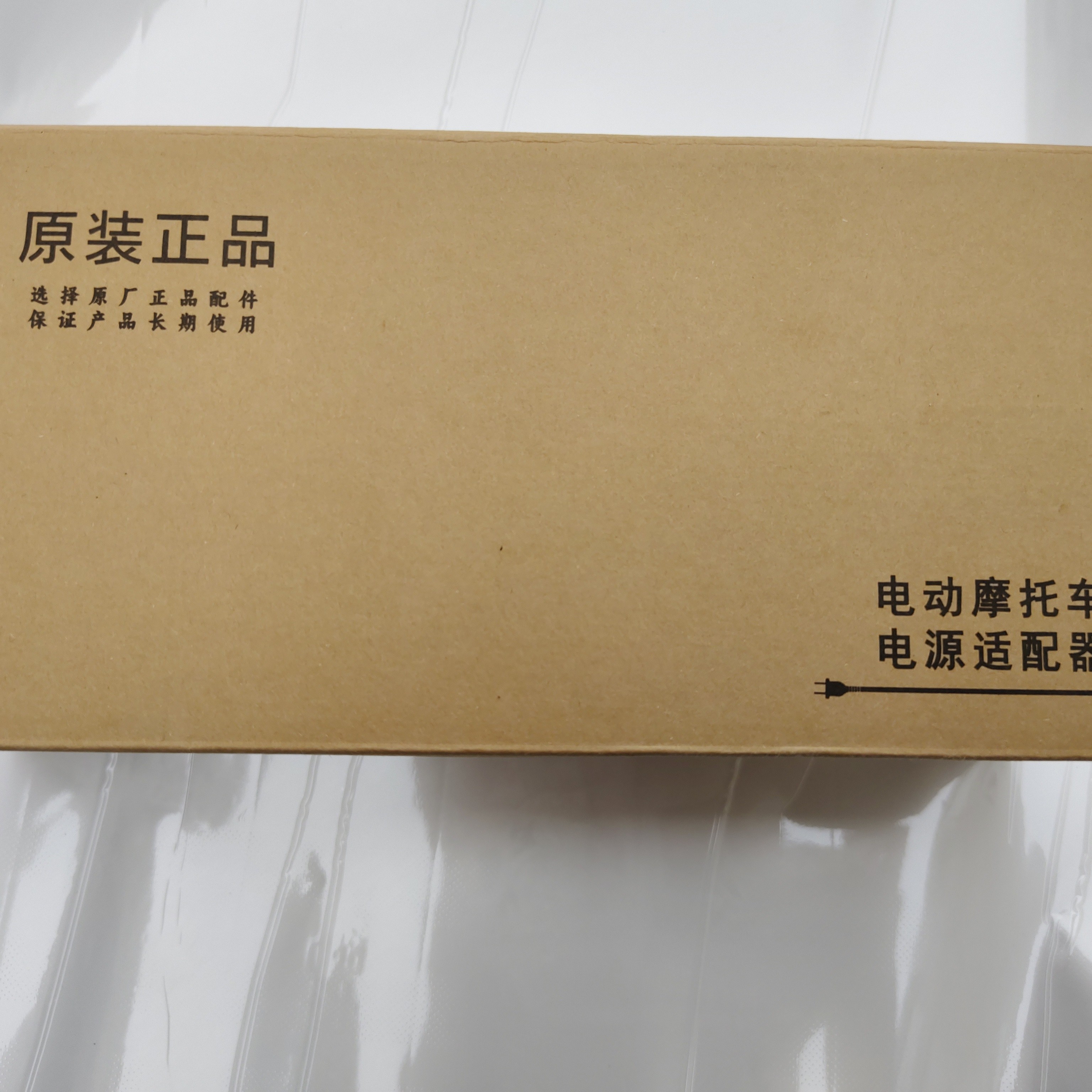 电动摩托车电源适配器4830B