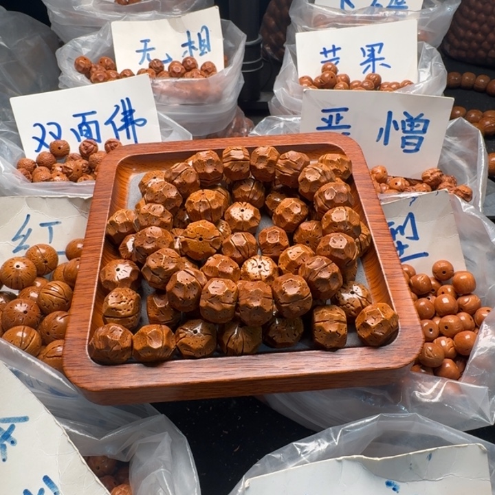 ！***桃核吊坠17红魔无相