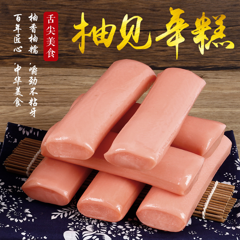 【柚见年糕】江西上饶特产广丰马家柚加弋阳大禾米年糕粉色年糕