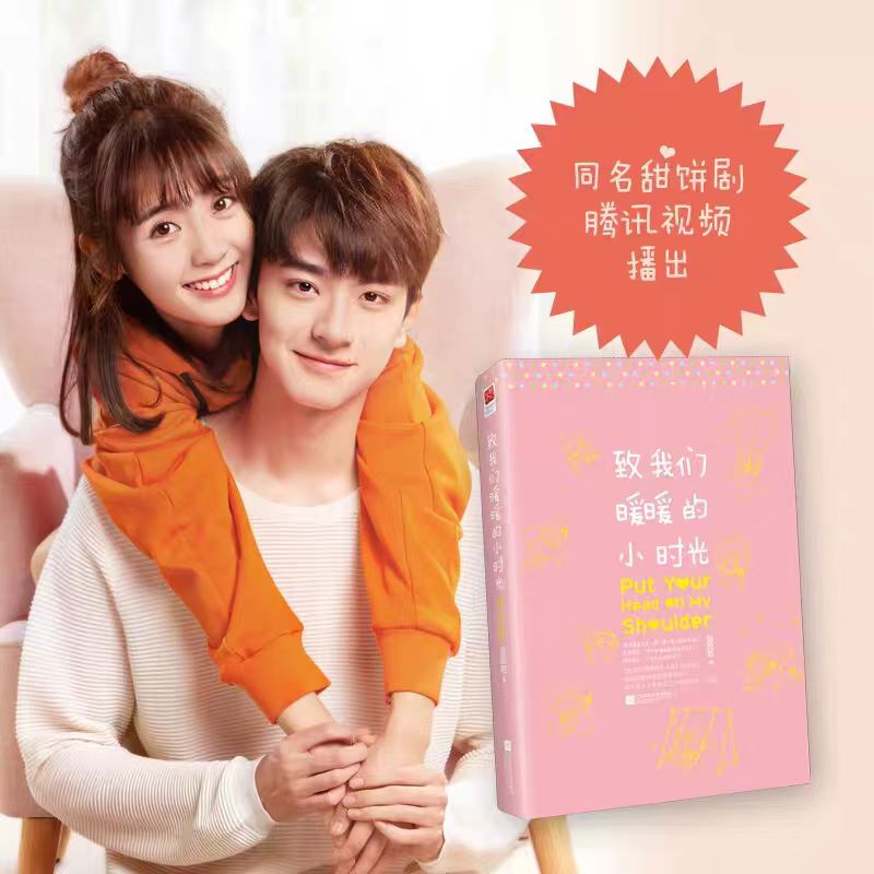 正版精装特价 致我们暖暖的小时光 赵乾乾著