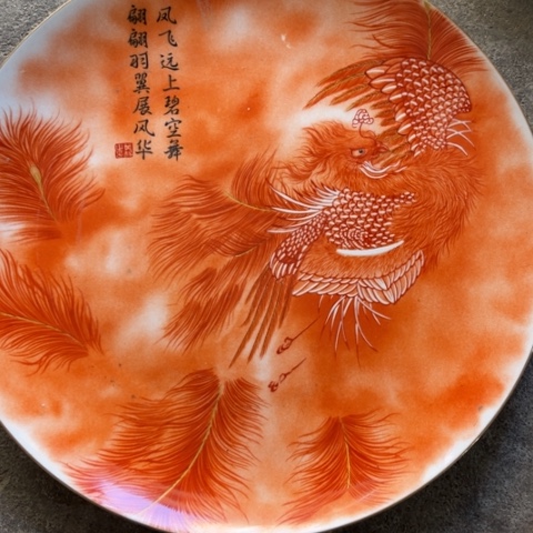 瓷其他12寸盘一个陶瓷