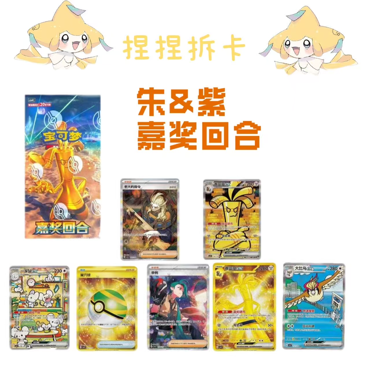 【简中】宝可梦 12.0 嘉奖回合