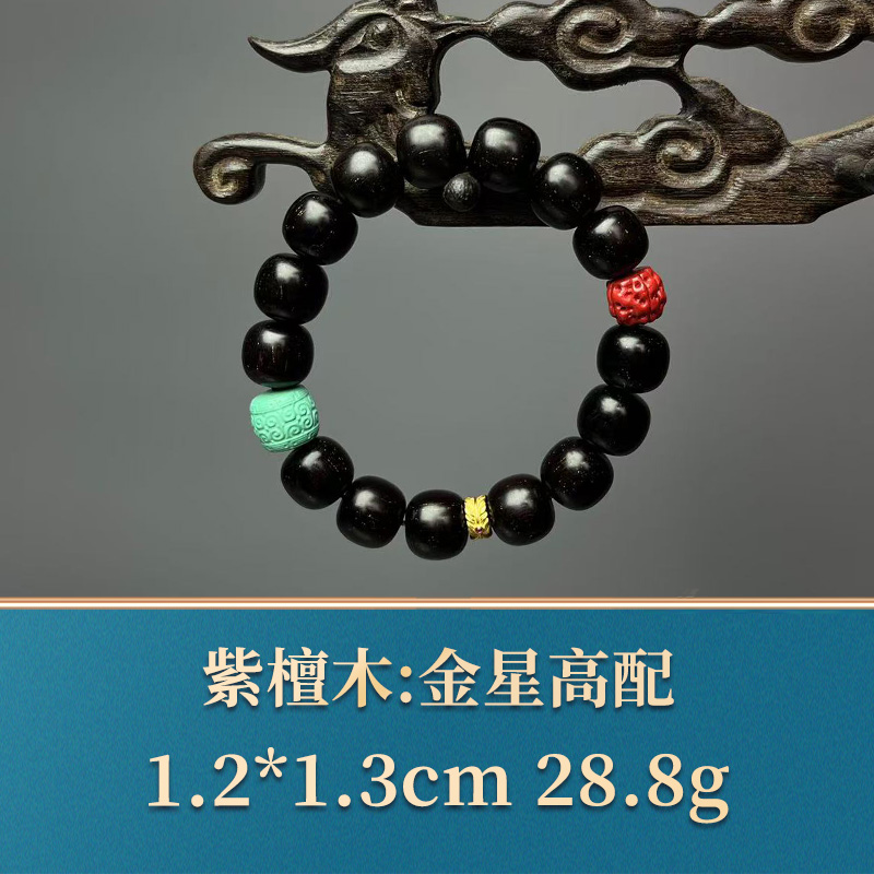 48710  金星高配 紫檀木