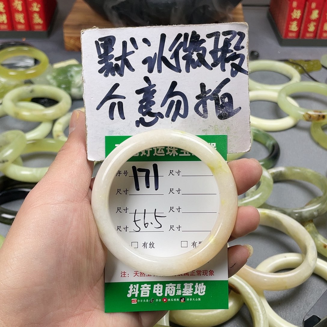 石英质玉手镯未镶嵌
