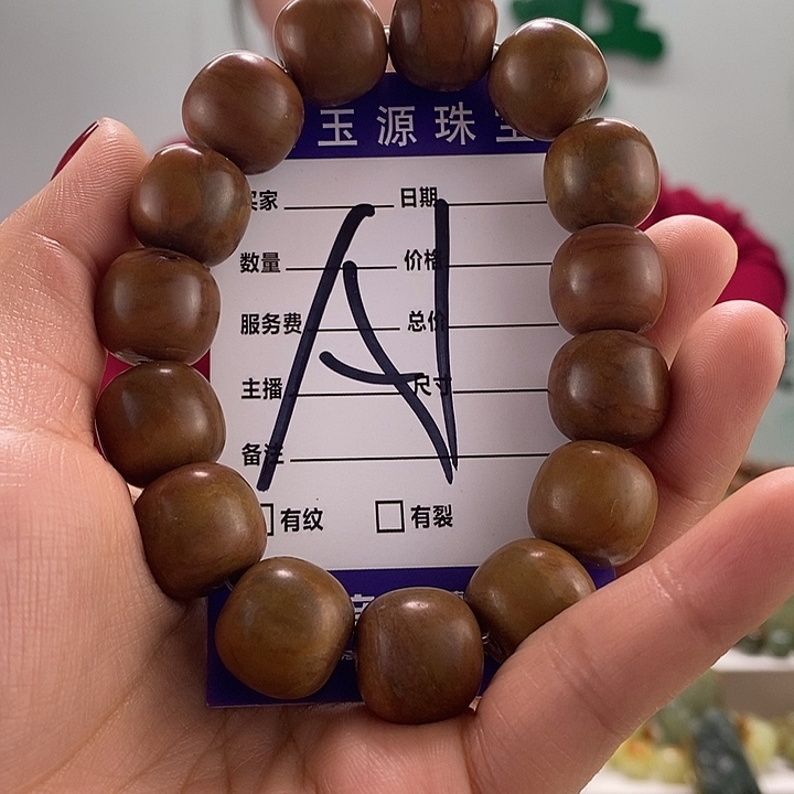 透闪石质玉手链未镶嵌有瑕