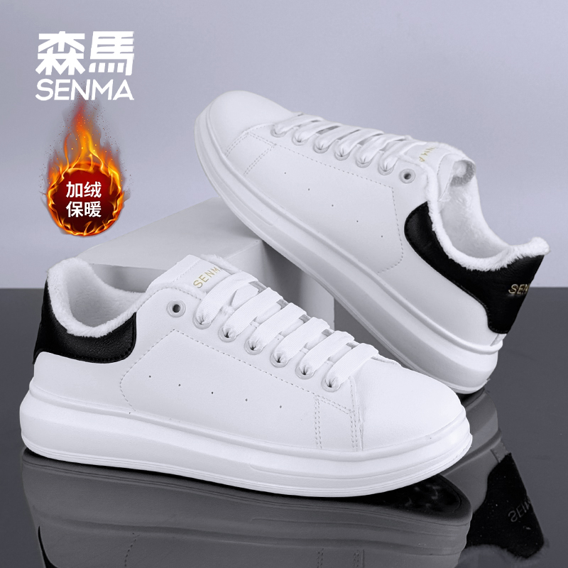 SENMA/森马冬季加绒厚底板鞋加厚保暖棉鞋情侣款休闲款运动鞋男款