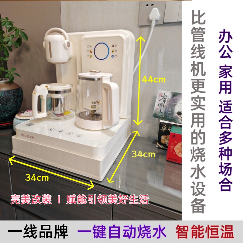 办公室桌面饮水机家用一键泡茶全自动上水智能恒温茶吧机桌面款
