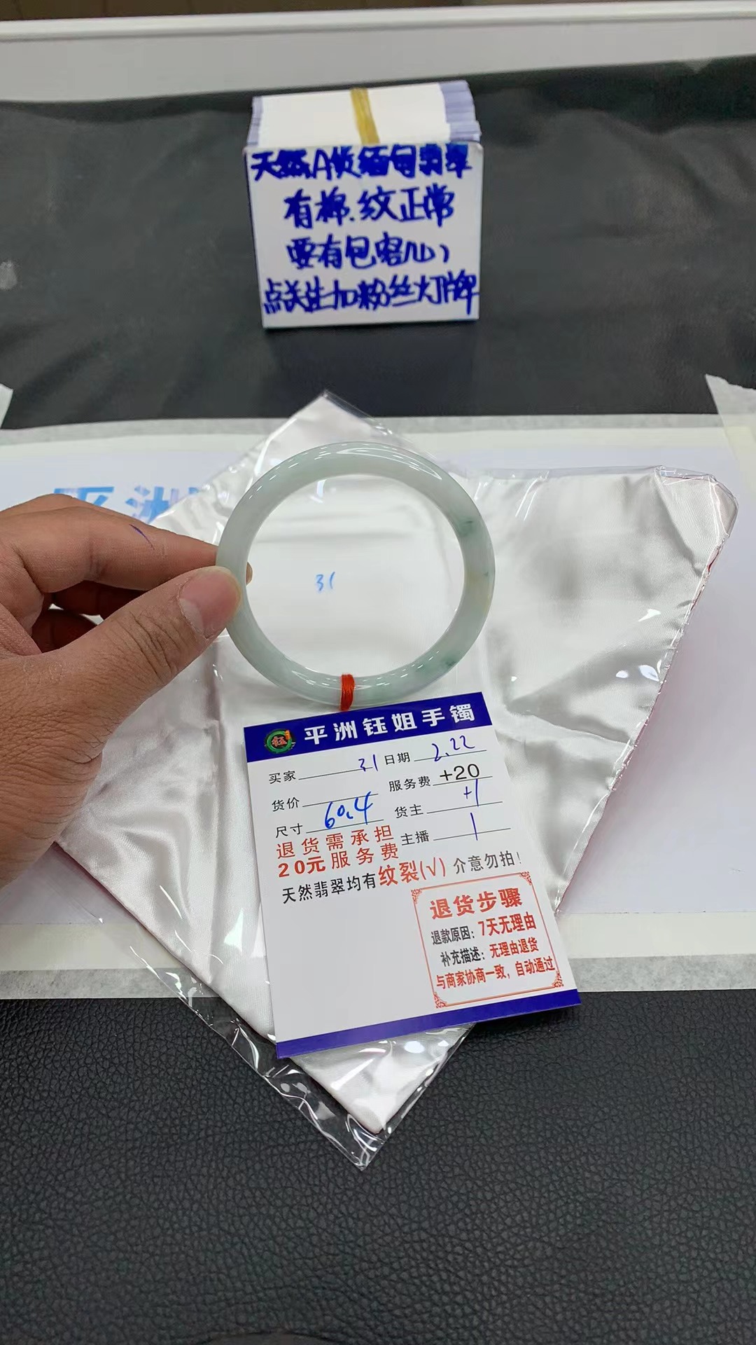 z31平洲钰姐翡翠手镯多样性发货1件