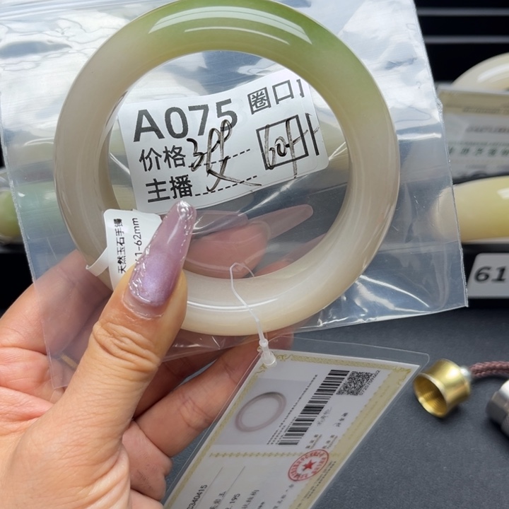 *****石英岩玉手镯未镶嵌