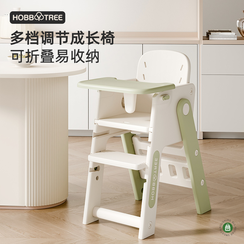 哈比树儿童折叠餐椅多功能吃饭椅子家用便携婴儿餐桌椅宝宝成长椅
