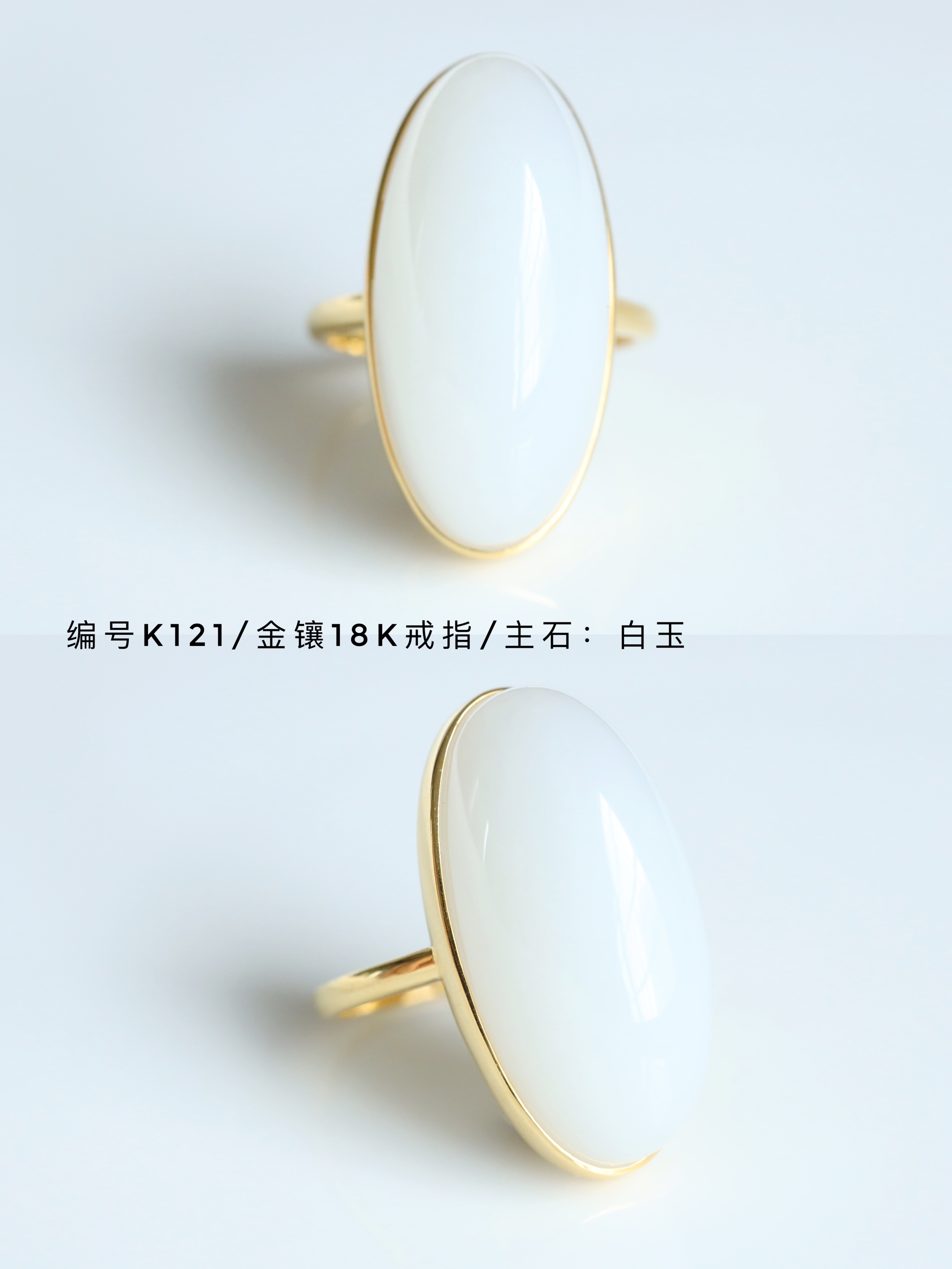 18K白玉和田玉戒指k121