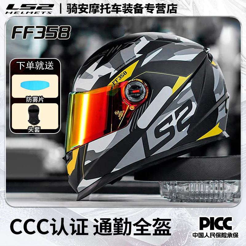 ls2头盔摩托车全盔男女电动车四季通用防雾卡丁车赛跑车机车FF358