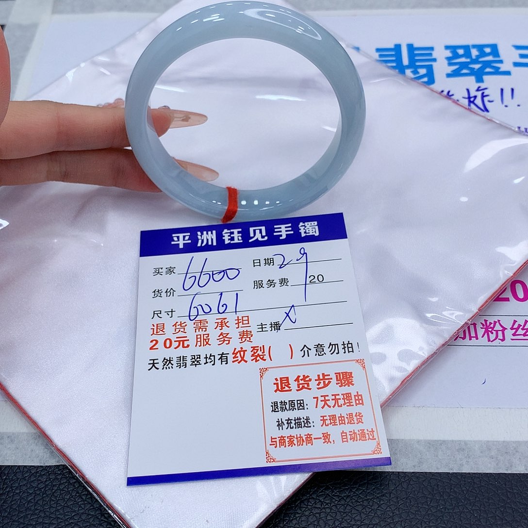 翡翠手镯未镶嵌古，图巴特exzedw