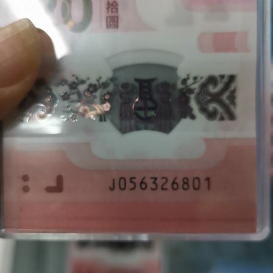 其他普通金属蛇整刀无四七801