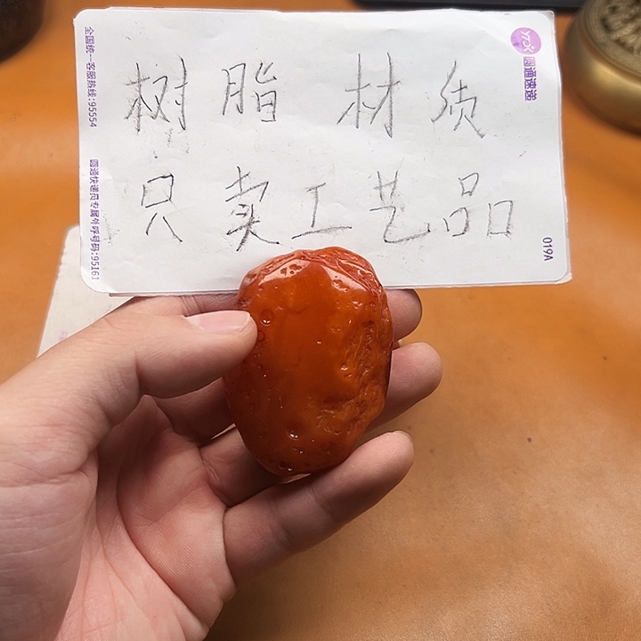 树脂非金属579号，