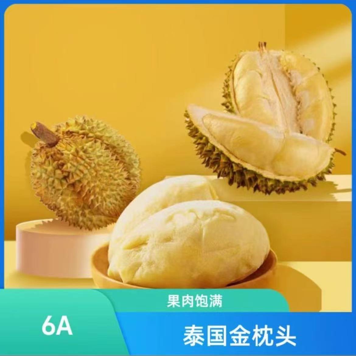 【到手1.6斤】6A级泰国金枕榴莲树熟液氮锁鲜榴莲肉400g*2袋不带壳