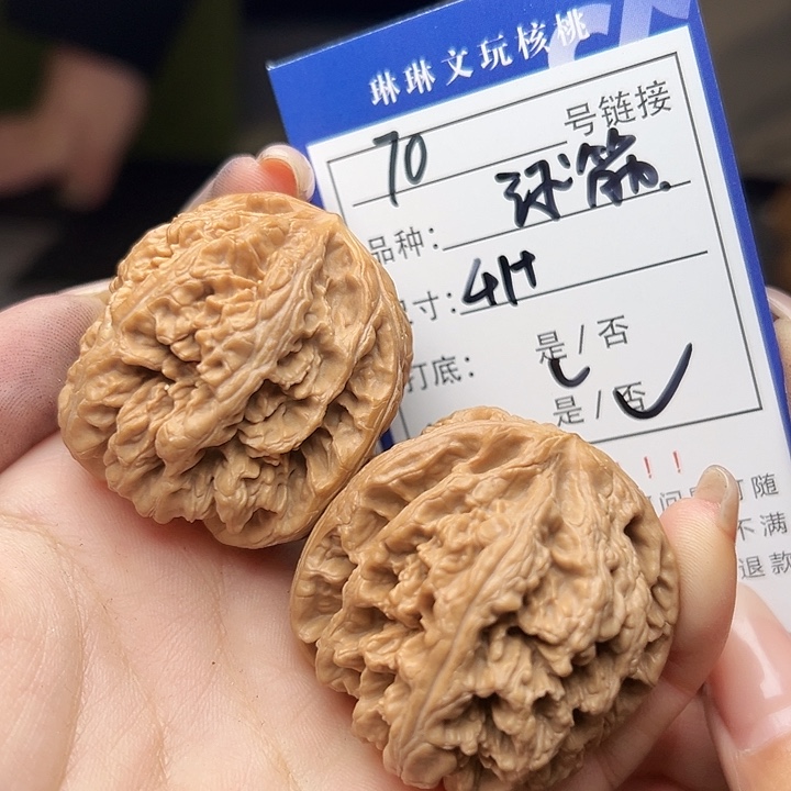 文玩核桃吊坠核桃树70