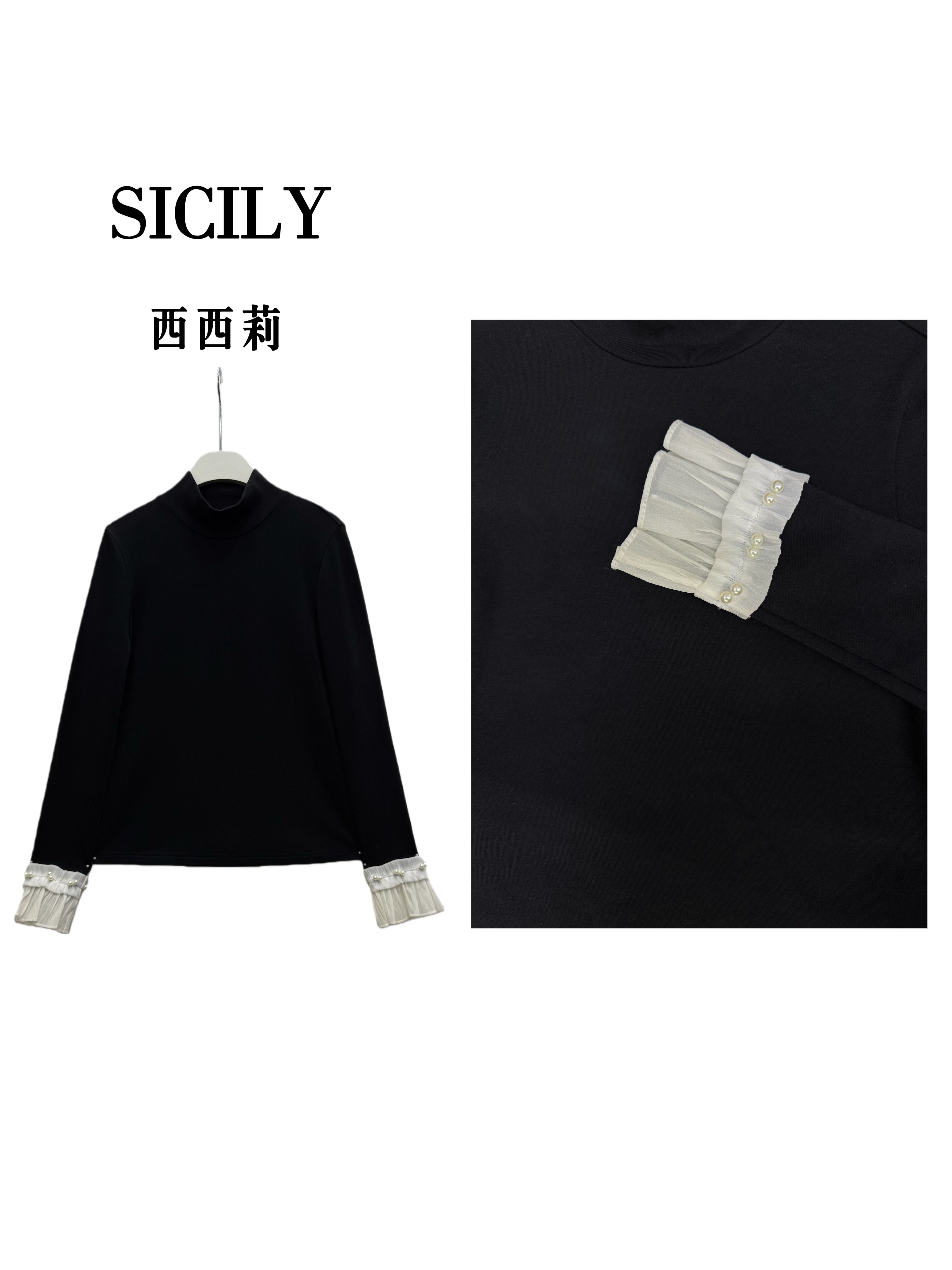 《西西莉》冬季新款厚款高龄长袖黑色花瓣袖打底上衣-190