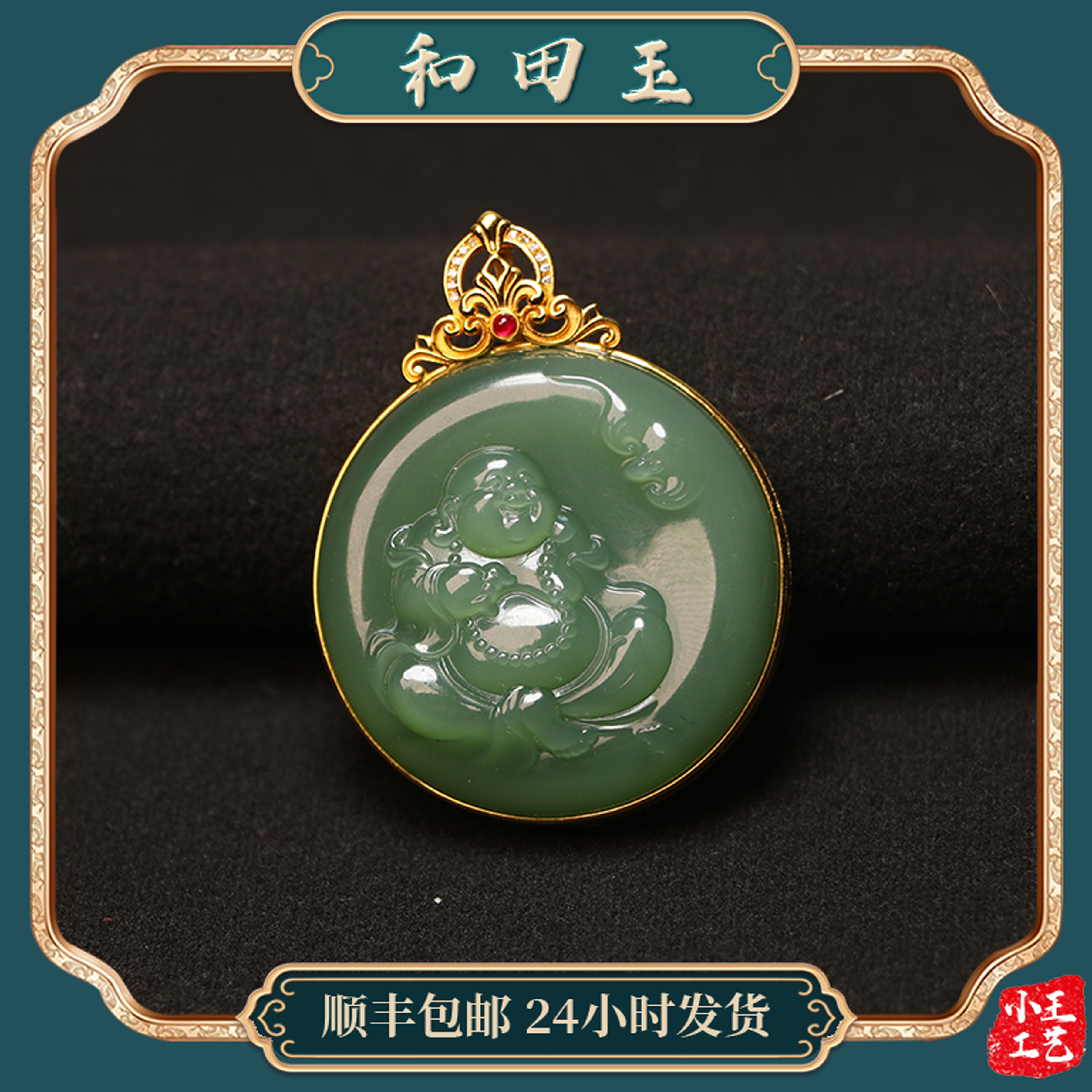 俄罗斯碧玉佛公吊坠30克男女士挂件