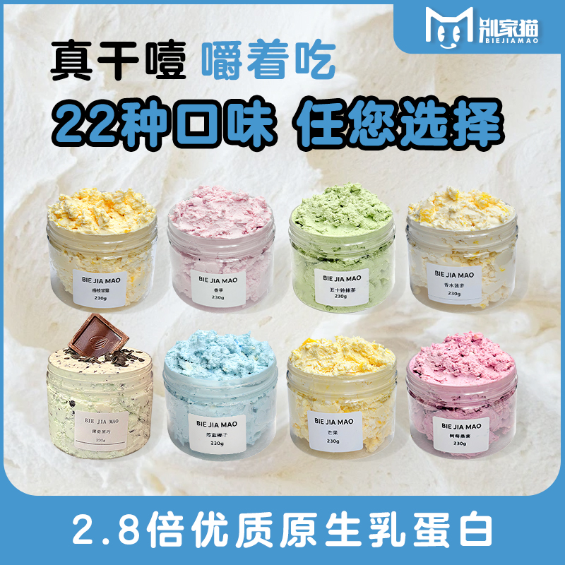 【自选口味】别家猫希腊厚酸奶 净含量230g一罐 拍两罐及以上有满减