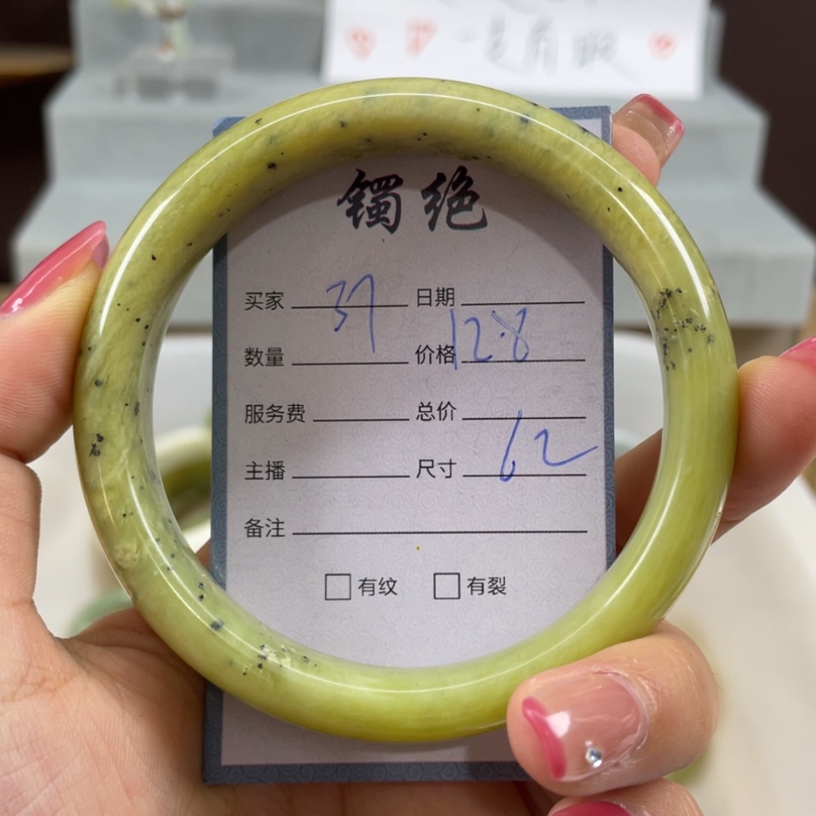 【闪购商品】蛇纹石玉未镶嵌手镯