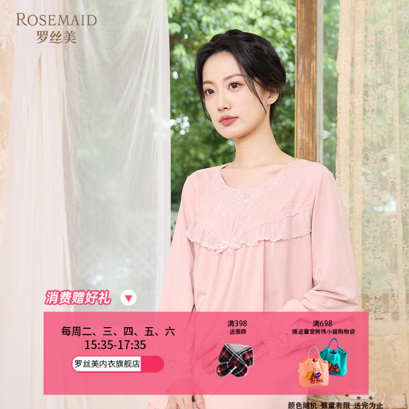 罗丝美秋季新款 14258棉+莫代尔针织圆领套头长袖衣裤套装蕾丝
