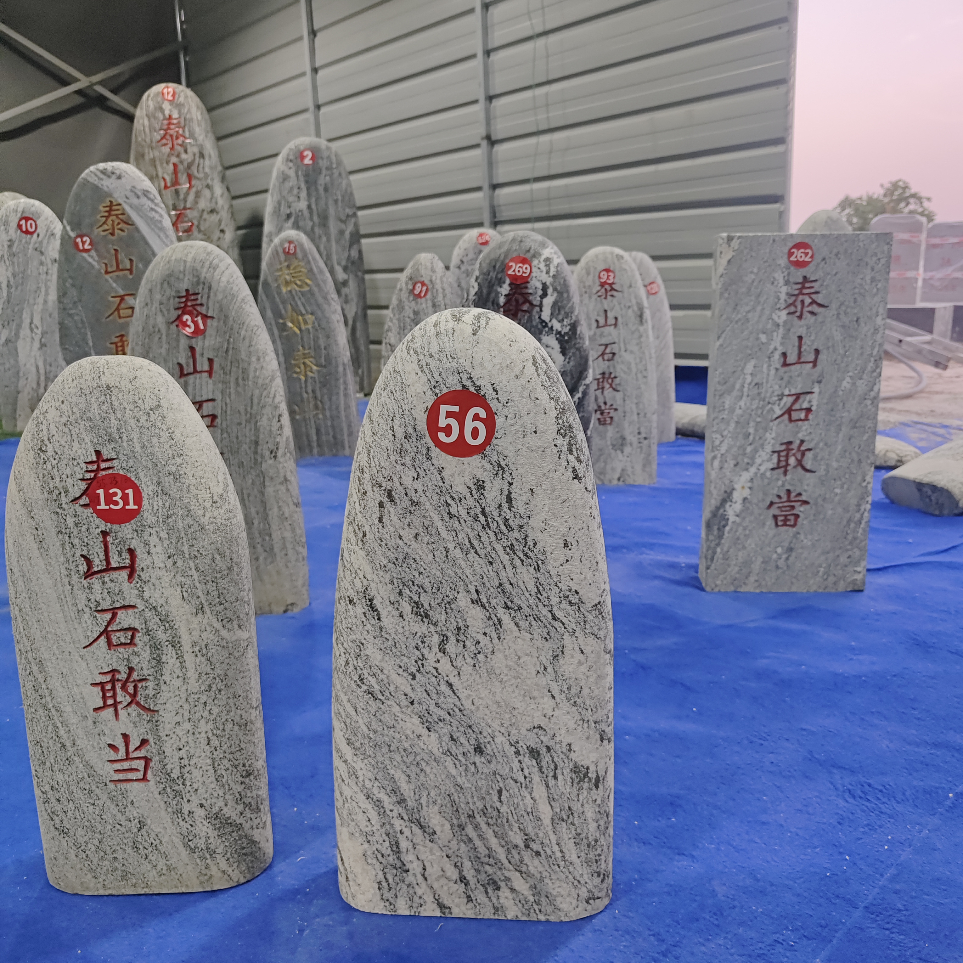 刻字稳如泰山  高60厘米