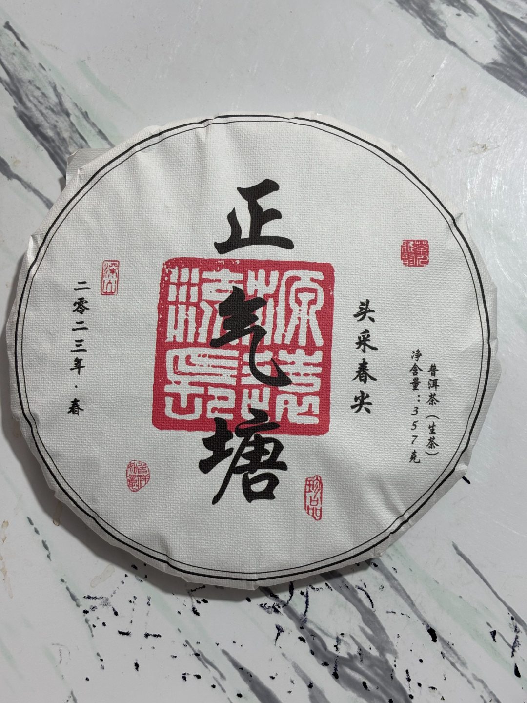 23年  正气塘   普洱茶 生茶饼茶  357g/饼   A029