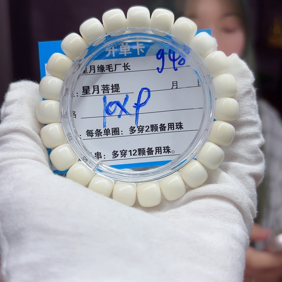 星月菩提吊坠G48……….