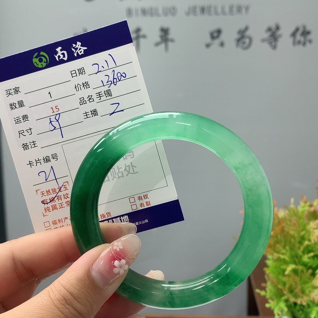 石英质玉手镯未镶嵌风*声