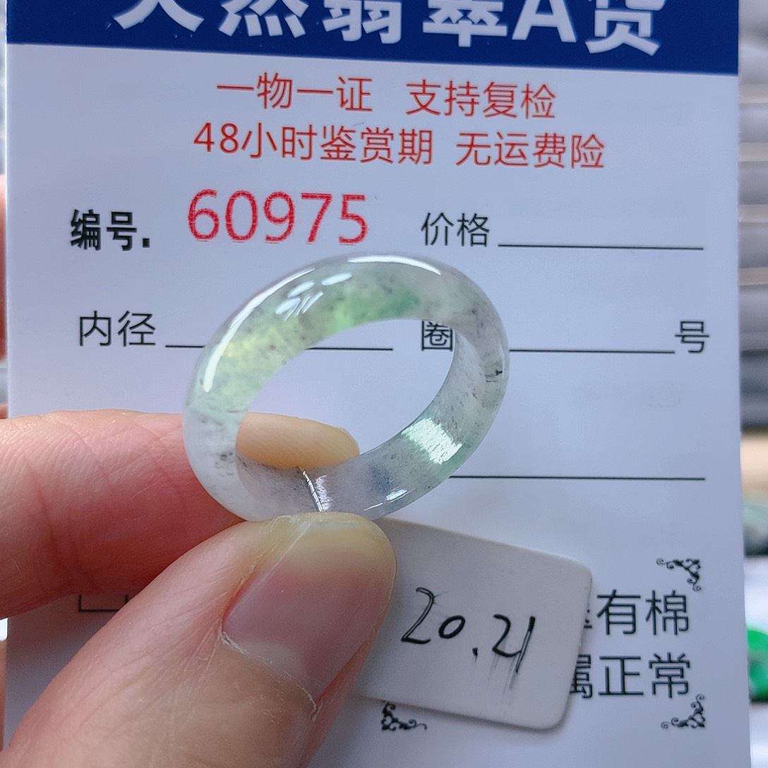 翡翠戒指未镶嵌翡翠