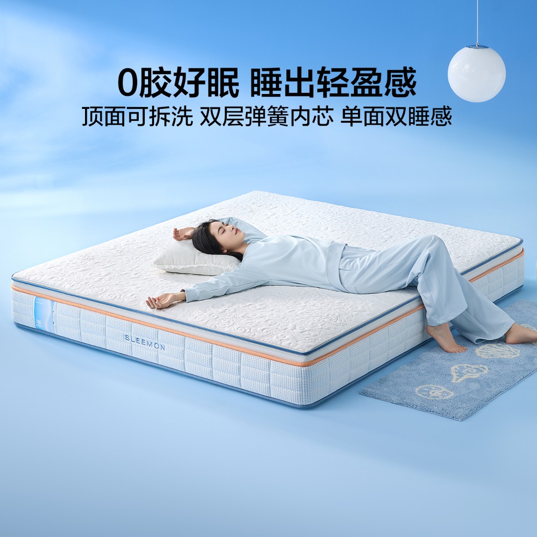 【喜临门】漾Ace 0胶可拆洗四叶草双弹簧床垫透气防螨双睡卧室