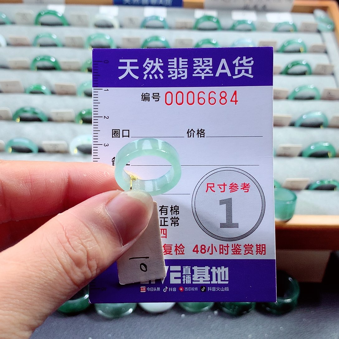 翡翠戒指未镶嵌10号