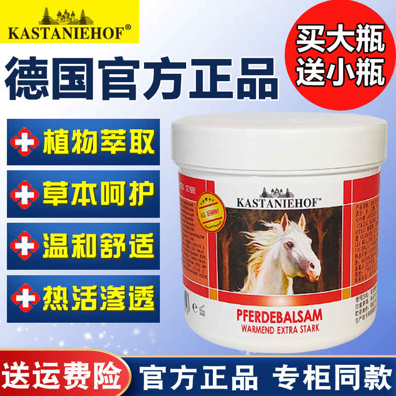 德国马粟乐按摩凝胶官方正品原装进口马膏按摩膏马油马栗膏马慄乐