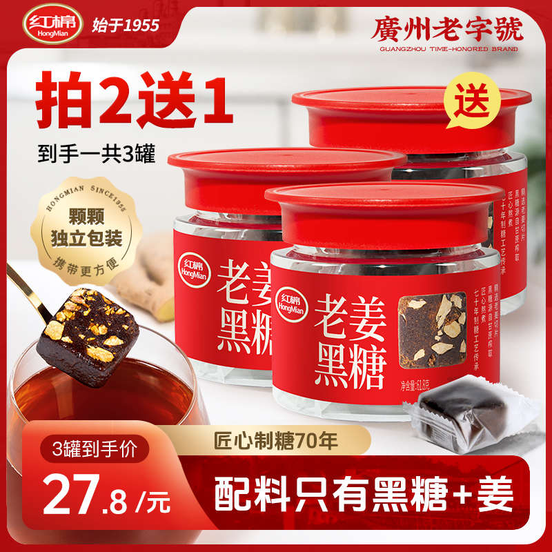 老姜黑糖独立包装一盒5颗老姜不辣口纯甘蔗古法熬制黑糖姨妈常用