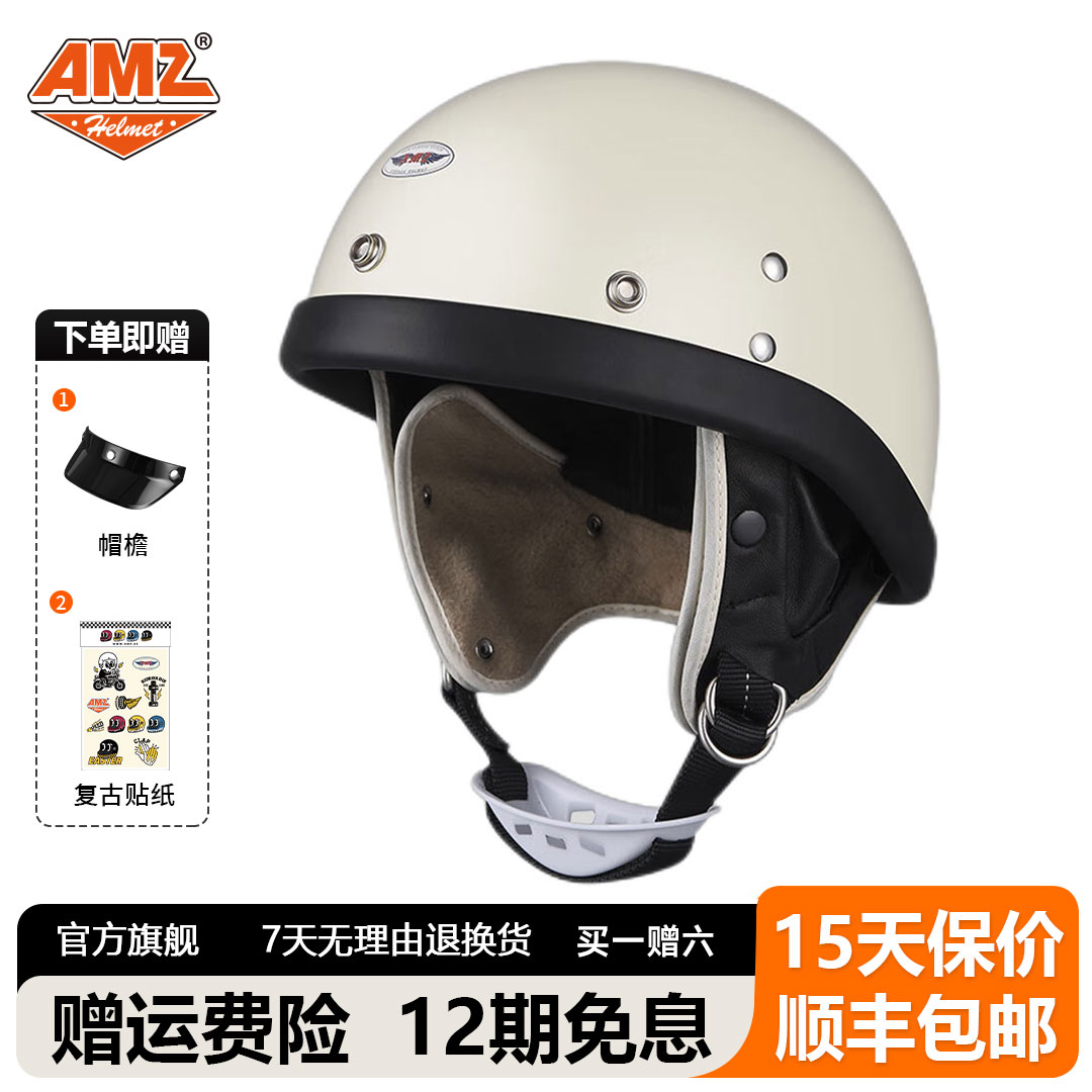 AMZ男士复古机车日式巡航机车3c装饰小壳体夏季头盔半盔安全女士