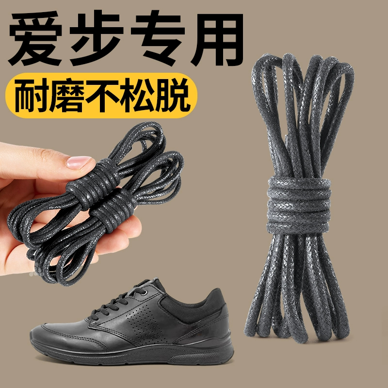 适用于爱步皮鞋鞋带男款黑色棕色休闲圆绳细圆打蜡油蜡松紧ecco