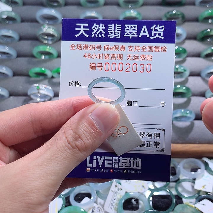 翡翠戒指未镶嵌翡翠