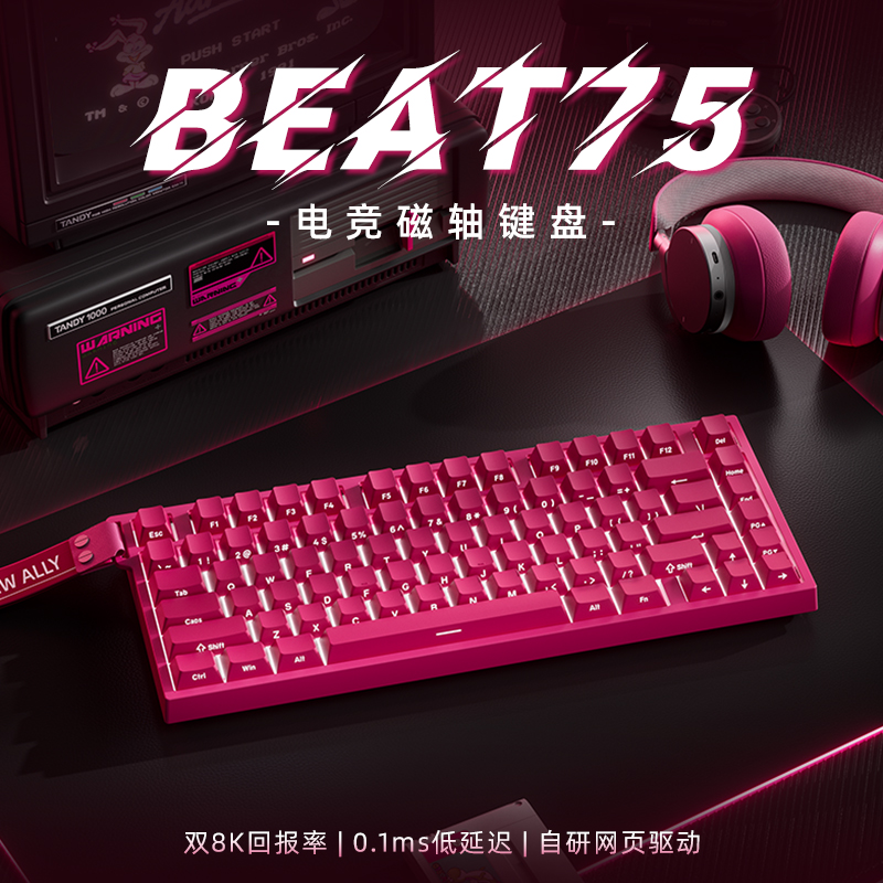 新盟Beat75 三模磁轴键盘客制化FPS游戏电竞键盘游戏专用磁玉轴