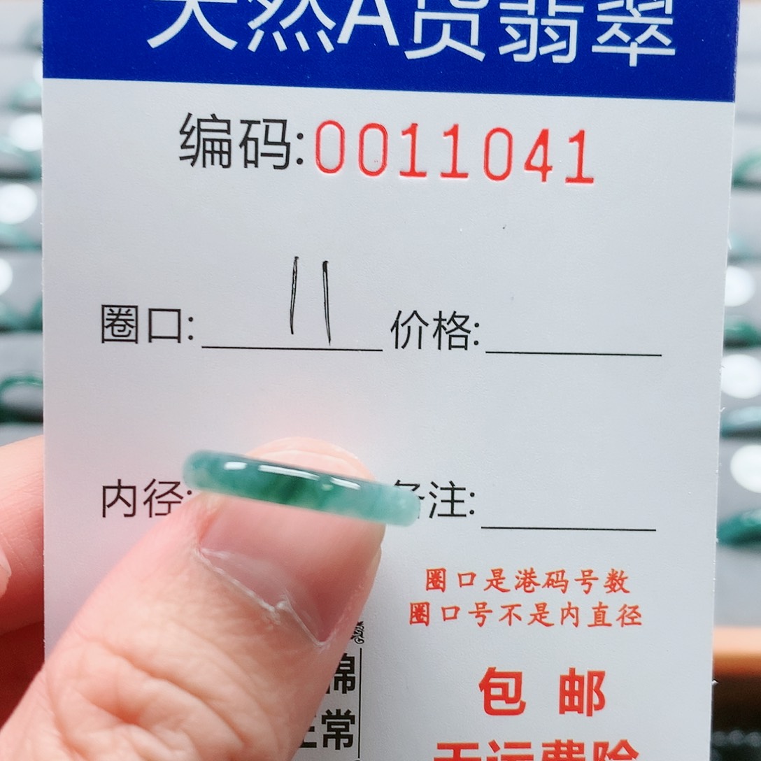 【闪购商品】翡翠戒指未镶嵌戒圈