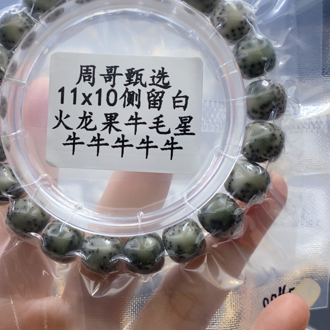 A***7手串星月菩提88888888