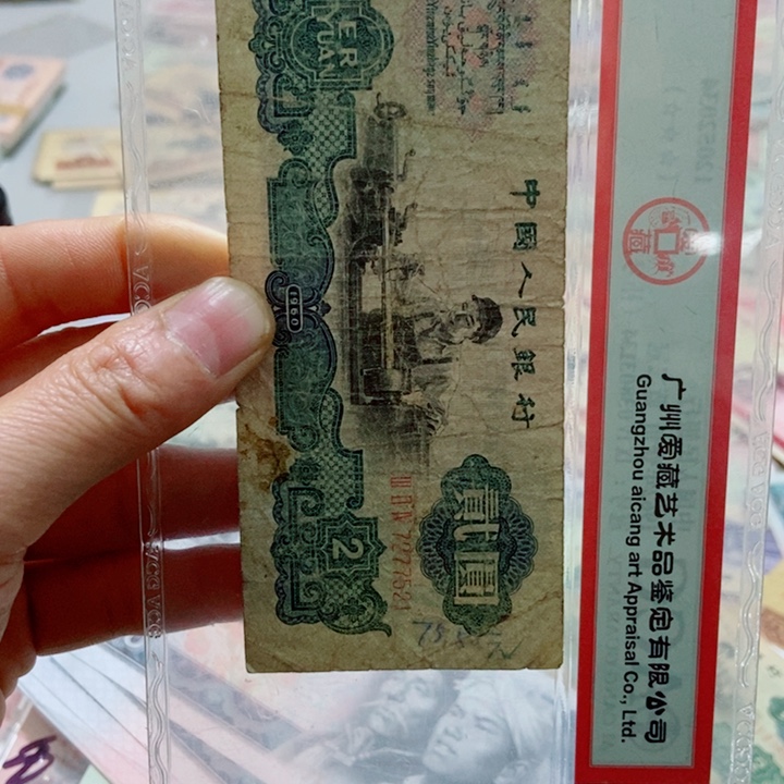 江*寒一张原票古币旧品00000000000