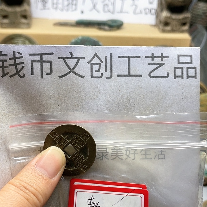 彭收藏的小小小小小小小