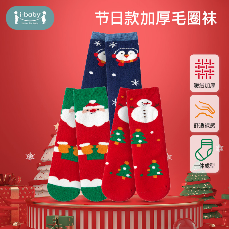 ibaby恒温袜子短袜新春款加厚毛圈中筒袜婴儿童袜子吸汗透气卡通