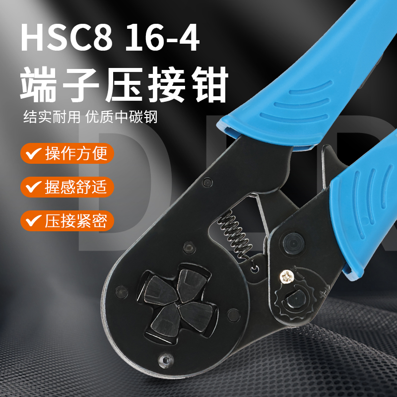 HSC8 16-4管型压线钳4-16mm平方自调试端子压线钳针型冷压工具