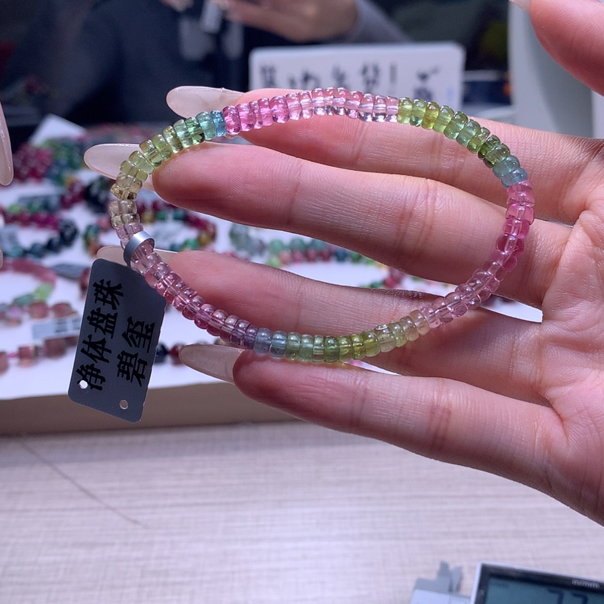 【闪购商品】碧玺手链未镶嵌碧玺